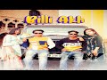 Billi Akh - Monu Likhari Ft Manga Likhari | New Punjabi Song 2022 - Rap Song | Able Records
