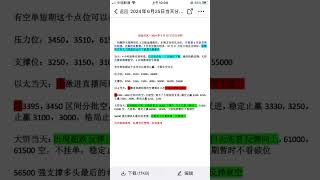 2024.6.25 白天行情分析，仅供参考。每天下午和晚上有公开直播，实盘讲解技术分析，进公开裙无门槛#数字货币 #比特币 #以太坊 #币圈 #区块链 #金融 #btc #eth #加密货币 #投资