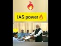 ias power 💥 iaspower iasentry iasmotivation motivational modi upsc shorts upscmotivation