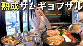 気になってた熟成サムギョプサルでも食べにいきますか！！【モッパン】