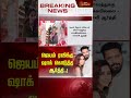 breaking ஜெயம் ரவிக்கு ஷாக் கொடுத்த ஆர்த்தி.. jayam ravi aarti divorce news news tamil 24x7