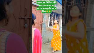 এই টা সেরা ছিল😂😂😂😂 #highlights #comedy #viralvideotrendingshorts