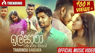 Ilsara (ඉල්සාරා )  Swetha Hina (ස්වේත හිනා)     Official Music Video - Tharindu Bandara #Ilsara