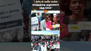 Madurai | College Students Protest | Against Tungsten Mining Tender | TN Govt | Sun News