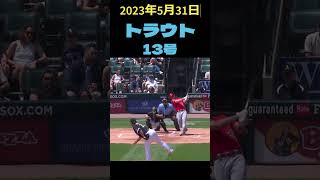 #大谷翔平　#トラウト 　#英語字幕