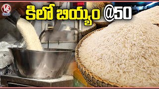 Rice Prices Increase Day-By-Day , Gets Burden To Common People | V6 News