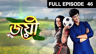 Joyee - Full Episode - 46 - Debadrita Basu - Zee Bangla