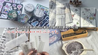 【玖吾琅】⁹⁵*.。｜手帐购物分享\u0026小渔的礼物｜印章｜1688便宜好买的贴纸｜自制本爱用物｜好喝的安利