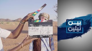 بين نيلين - سباق الأعمال الدرامية السودانية في شهر رمضان