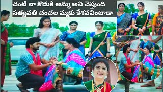 చంటి తో పాటు నువ్వు కూడా ఇక్కడే ఉండమ్మా అని చెప్తుంది చంచల అమ్మనిసత్యవతిని