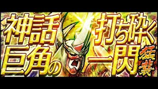 第168試合 特に参考ならないキン肉マンマッスルショット 猛襲バトル  神話打ち砕く巨角の一閃 コーカサスマン