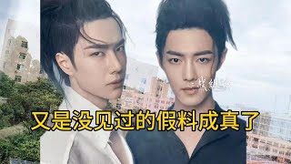 【博肖假料bjyx】Wang Yibo Xiao Zhan 王一博 肖战 他们之间的日常小甜蜜 49