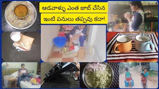 #ఉదయం లేచినప్పటి నుండి నాపనులు||Cleaning వంటరూమ్ లో కొన్ని|| కొన్ని వంటలు|| కొత్త ప్రయోగాలు చేశాను😋🥰