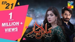 Malaal e Yaar Episode 21 HUM TV Drama 17 October 2019