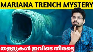Mariana trench mystery explained in malayalam | vaishakh speaks | deepest place on earth facts truth