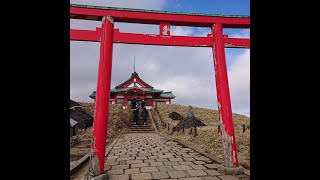 神奈川県 箱根神社 元宮