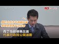 牛肉麵業者出示萊劑未檢出證明 行政院公開道歉