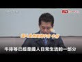 牛肉麵業者出示萊劑未檢出證明 行政院公開道歉