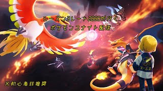 【ポケモンユナイト】追い上げランクマ エキスパ1～