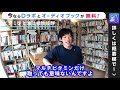 【daigo】ノンオイルドレッシングを使ってる人は危険！サラダを台無しにする毒の塊。健康そうで体に良くないシリーズ5 5 メンタリストdaigoの切り抜き