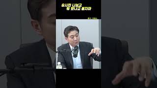 유시민 나보고 뭐했냐고 묻지마/유시민/매불쇼/최욱