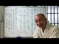 「法華経、日蓮聖人に学ぶ」 第615回　立正安国論24