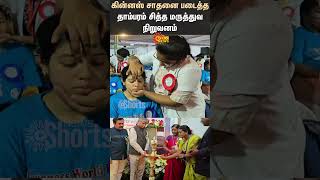 Tambaram | Siddha Medical | Institute | Guinness Record | Shorts | Sun News