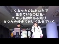 「亡きわが子に贈る歌」歌・作詞ラファエラ、作詞作曲ギターかさこ（2017 1 21かさこ塾新年会）