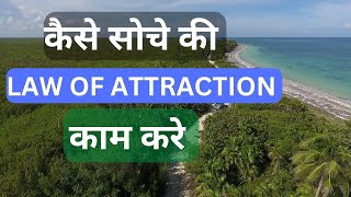 Laws Of Karma & Law Of Attraction That Will Change Your Life |  Karma Law of Attraction