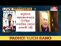 sarbananda sonowal news কেন্দ্ৰীয় মন্ত্ৰী সৰ্বানন্দ সোণোৱালক আদৰিবলৈ কিয় ভয় একাংশ বিজেপি নেতাৰ