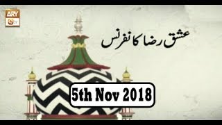 Ishq e Raza Conference (From Karachi) - 5th november 2018 - ARY Qtv