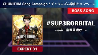 #SUP3RORBITAL (EXPERT 31) [プロセカ創作譜面/Project Sekai Fanmade]