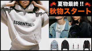 【仙台エムズ FOG ESSENTIALS RVCA LEGENDA】夏物最終！！秋物新作も続々入荷！！