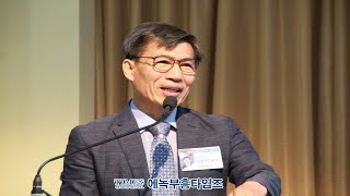 한장총부흥사회ㆍ한국기독교역사연구소. 공동포럼- 한국교회. 부흥회의 과거와 현재와 미래/ 발제: 이은선 백석대학교 초빙교수.24.6.17.