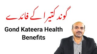 Health Benefits Of Gondh Kateera | Gond Kateera Kay Faiday | گوند کتیرا