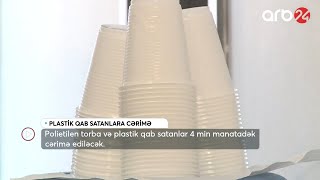 Plastik qab satanlara cərimə| ARB24 XƏBƏR