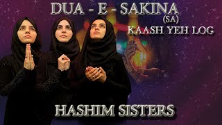 DUA E SAKINA | Nohay 2020 | Hashim Sisters | New Noha 2020 | Muharram 1442