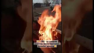 ☀️🔥СВО - ҕа сылдьар уолаттар, алгыс күүстээҕин биллибит дииллэр✊ #якутия #хочуврек #шортс #russia