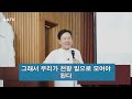 조선이 망한 진짜이유 4부 l 조선 이란 나라가 사라질 수 밖에 없었던 이유 l 일본 역사강의 8부 l 황창연 신부님 최근 강의 l 인생철학 l 강연 l 오디오북