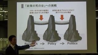 医療政策アカデミー「第4期医療政策入門講座」応募説明会（2016年8月22日実施）