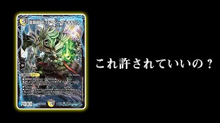 【デュエマ】環境トップの『ラッカドラグナー』使ってみた【対戦動画】