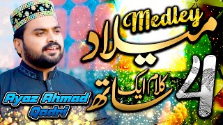 Ayaz Ahmad Qadri || Meelad Kalam Medley || 4 kalams || New Naat
