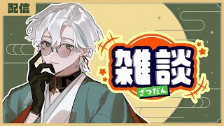 【出涸らし皇子ssあり】【雑談】特にやること思いつかないから、ひたすら小説書く配信【作業】