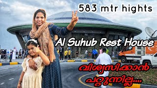 A l Suhub Rest House/Panoramic view of khorfakkan /ഖോർഫക്കാൻ ബീച്ചിൽ പോകുന്നവർ don't miss it…