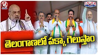 తెలంగాణలో పక్కా గెలుస్తాం | V6 Weekend Teenmaar