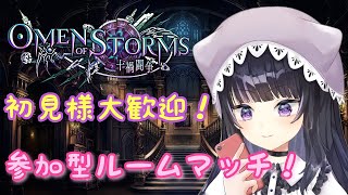 【シャドバ参加型】　アンリミルーム　【初見さん大歓迎！】