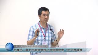 臺北市有線電視公用頻道協會 105年度中華傳播學會論壇(上集) HD