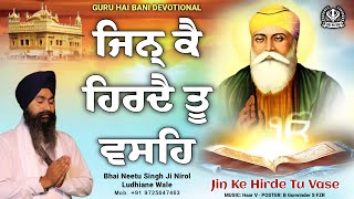 Jin Ke Hirde Tu Vase New Shabad Kirtan 2025 | Bhai Neetu Singh Ji Nirol Ludhiane Wale