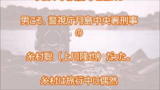 上川隆也主演!遺留捜査４【見逃したドラマも映画も無料で!】