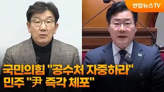 국민의힘 \